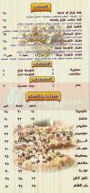 Bab El Sham delivery menu